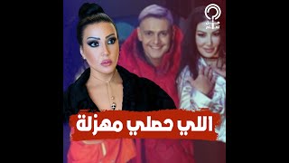 سمية الخشاب تكشف عن 3 مفاجآت من كواليس حلقتها مع رامز جلال مش هسيب حقي بعد اللي حصلي [upl. by Airdnaid]