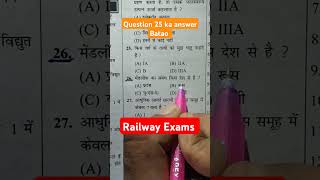 11 Railway RPF Constable And Si Exams  ntpc shorts [upl. by Heyman137]