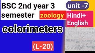 BSC 2nd year 3rd semester zoology topics colorimeters [upl. by Nojid]