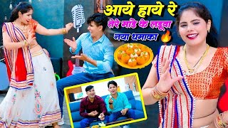 तेरे मांडे के लडुवा  Tere Mande Ke Laduwa  Lokesh Kumar Kapil Mastana  Sunita Chaudhary Dance [upl. by Eisenhart]