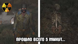 Кажется я попал в прошлое STALKER SFZ Project Episode Zero 2 [upl. by Adnauqahs4]