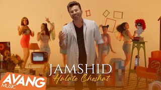 Jamshid  Halate Cheshat OFFICIAL VIDEO  جمشید  حالت چشات [upl. by Ahsiekan]