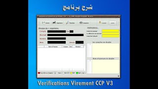 شرح برنامج Verifications Virement CCP V3 [upl. by Enriqueta]