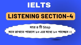 IELTS Listening part 4 class bangla।। listening section4 class [upl. by Aira36]