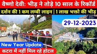 Vaishno Devi 1 लाख भक्तो की भीड़  Katra में नहीं मिल रहे Hotel  दर्शन की 1 कम लम्बी लाइन 291223 [upl. by Mayyahk674]