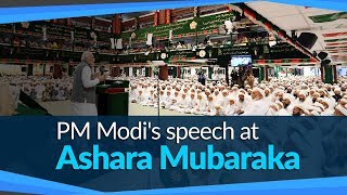 PM Modis speech at Ashara Mubaraka  Commemoration of the Matyrdom of Imam Husain SA  PMO [upl. by Iv]