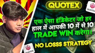 Biggest Trading Secret Sureshot Indicator  Every Trade Win 100 Accuracy In Mobile  Quotex [upl. by Ettennaej]