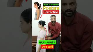 Neck and Shoulder Pain😱😱😱 Neck hump Posture correction shorts viralvideo [upl. by Shaw]