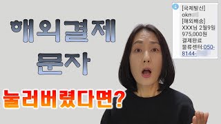 휴대폰 결제 사기 대처법 구글 해킹 막는법보이스피싱 예방해외결제 문자 눌렀을 때해외결제 차단소액결제 차단 콘텐츠이용료 결제 차단개인정보 보호 방법금융사기 예방 [upl. by Asset]