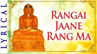 महावीर जयंती Special  New Jain Stavan  Rangai Jaane Rang Ma  Mahavir Swami Bhakti Song [upl. by Damali947]