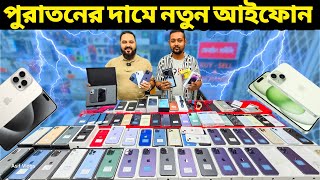 used iphone price in Bangladesh 2024  Live Exchange used iphone price in bd 2024  asif vlogs [upl. by Shakespeare793]