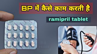 ramipril 5mg tablets  cardace 5mg tablet uses  Ramipril 25mg  Ramistar 25 mg tab  Cardace 25 [upl. by Atik]