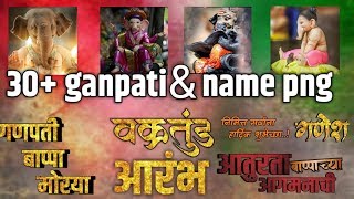 35 ganpati namePNG amp background for banner  by SK graphics design [upl. by Conn758]