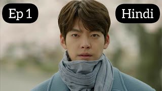 Ep 1 Uncontrollably fond Hindi explanation 2016  Korean drama [upl. by Neehcas746]