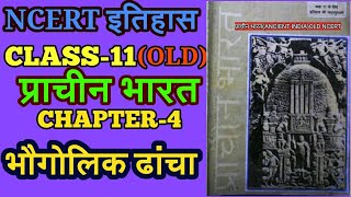 NCERT HISTORY CL11CHAPTER4भौगोलिक ढांचा [upl. by Avivah846]