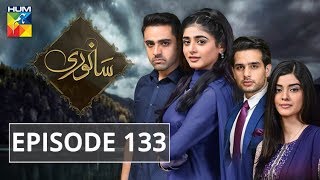 Sanwari Episode 133 HUM TV Drama 27 February 2019 [upl. by Weywadt]