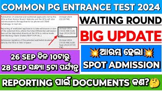 COMMON PG ENTRANCE TEST 2024ODISHA PG ENTRANCE TEST 2024HOW TO CHECK CPET WAITING LIST RANK cpet [upl. by Gent]