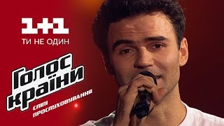 Петр Челяли quotMelodramaquot  выбор вслепую  Голос страны 6 сезон [upl. by Ozneral]