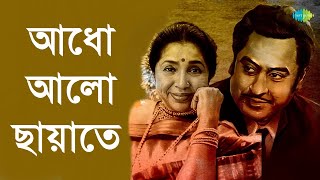 Adho Alo Chayate  Kishore Kumar Asha Bhosle  Vinyl Restoration [upl. by Wilhelmine]