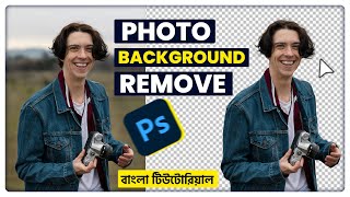 Photo Background Remove Photoshop  Bangla Tutorial  Social Graphics Zone [upl. by Dewayne]