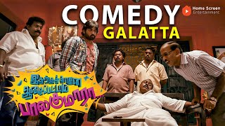 Idharkuthane Aasaipattai Balakumara Comedy Galatta  Sumaar Moonji Kumars comedic highlights  Vjs [upl. by Yde]