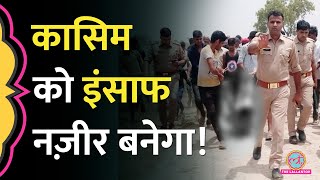 तड़पते हुए पानी मांगा Hapur Mob Lynching केस में आया फैसला क्या देश में नज़ीर बनेगा [upl. by Anilyx]