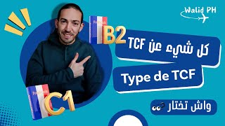 TCF campus France 🇫🇷 امتحان اللغة الفرنسية [upl. by Tiossem]