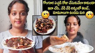 గోంగూర పచ్చడి తయారీ విధానం  Gongura pickle  Gongora Pachadi recipe in Telugu [upl. by Esilanna190]