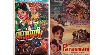 Parasmani is a 1963 Indian Hindilanguage film باراسمني 2019 [upl. by Jahn]