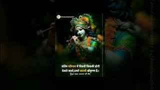 Jai shree Krishna shortvideo [upl. by Trilbie]