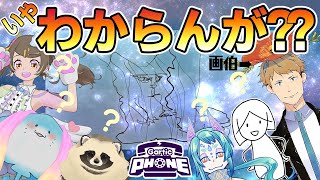 【視聴者参加型大型コラボ】画伯に挑め！VTuberガーティックフォン（ garticphone ） [upl. by Karoline]