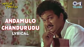 Andamulo Chandurudu  Lyrical  Golmaal Govindam  Rajendra PrasadSP BalasubrahmanyamTelugu Hits [upl. by Andaira]