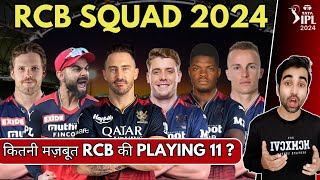 RCB FULL SQUAD REVIEW AND ANALYSIS IPL 2024  NEW PLAYERS LIST  PLAYING 11 2024  ALZARI LOCKIE [upl. by Terti]