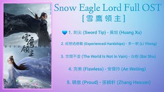 Snow Eagle Lord Full OST [upl. by Cooperstein798]