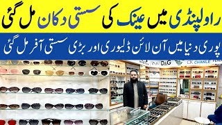 Sunglasses Wholesale Market In Pakistan  Best Casual Sunglasses [upl. by Ennyletak]