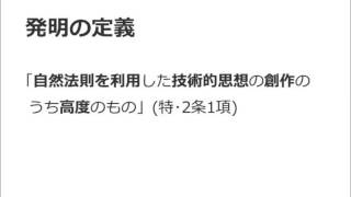 【過去問解説】3級実技問118【第45回（2023年7月9日）知的財産管理技能検定】 [upl. by Anett]