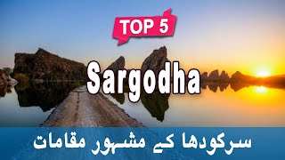 Top 5 Places to Visit in Sargodha Punjab  Pakistan  UrduHindi [upl. by Auburn]