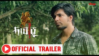 DABARU I OFFICIAL TRAILER I Bengali Detective Webseries I Sujoyneel I Judhajit I DMP Originals [upl. by Douty802]