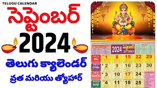 Telugu Calendar 2024 September  September 2024 Telugu Calendar  September 2024 Calendar [upl. by Ahsimaj]