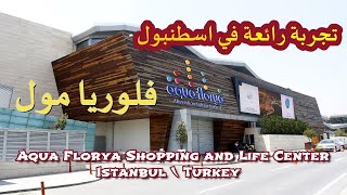 Aqua Florya Shopping and Life Center  Istanbul  فلوريا مول اسطنبول vlogs tourism [upl. by Hengel883]