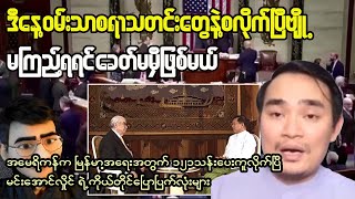 The Fun Side of Myanmar Revealed [upl. by Aisyat]