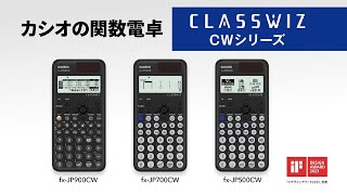 CASIO 関数電卓 ClassWiz CWシリーズ ショートPV [upl. by Dupuis]