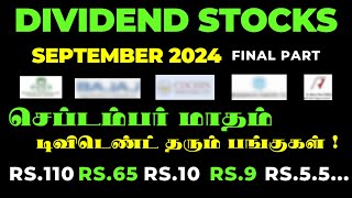 DIVIDEND STOCKSSEP 2024 FINAL PART  செப்டம்பர் மாதம் டிவிடெண்ட் தரும் பங்குகள் [upl. by Asereht397]