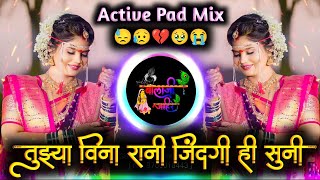 Tuzya Vina Rani Zindagi Hi Suni Sad Dj Song  तुझ्या विना राणी  Active Pad Mix Dj Balaji Jahire [upl. by Aket]