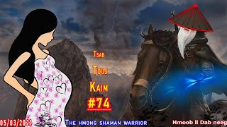 Tsab tooj kaim The hmong shaman warrior  Part 74  05032021 [upl. by Xel]