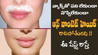 How to Remove Unwanted Hair Naturally  Removes Facial Hair  Besan Pack  DrManthenas Beauty Tips [upl. by Nifares]