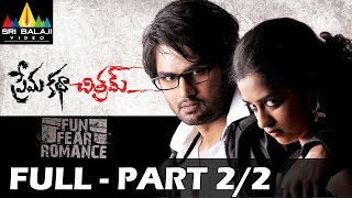 Devullu Movie Songs  Sirullanosagi Video Song  PrithviRaasi [upl. by Cirenoj246]