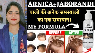 Jaborandi Arnica Hairoil for All Hair Problems॥ My Formula  100 Effective in Baldness amp Hairfall [upl. by Asirral]