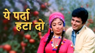 ✨ ये पर्दा हटा दो 4K Mohammed Rafi amp Asha Bhosle  Sanjay Khan  Sadhana  Romantic Hindi Song [upl. by Ahsinoj632]