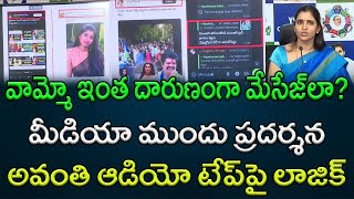 Anchor shyamala sensational comments on TDP followers messages  AP PRIDE [upl. by Chellman763]